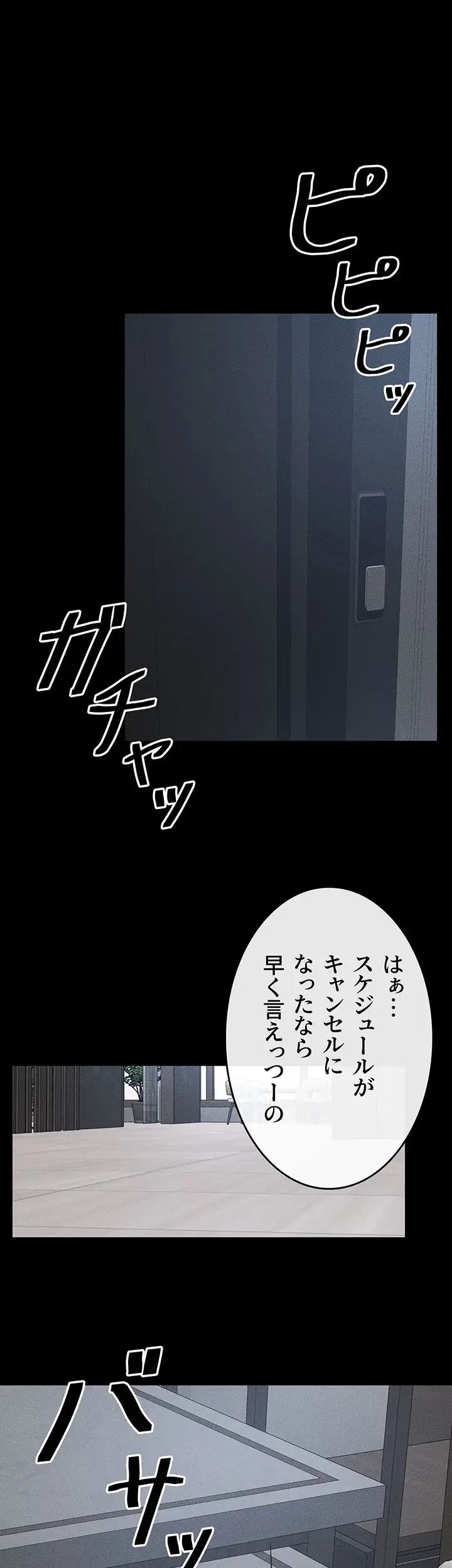 おかげさまで よくシてもらってます 第40話 - 4