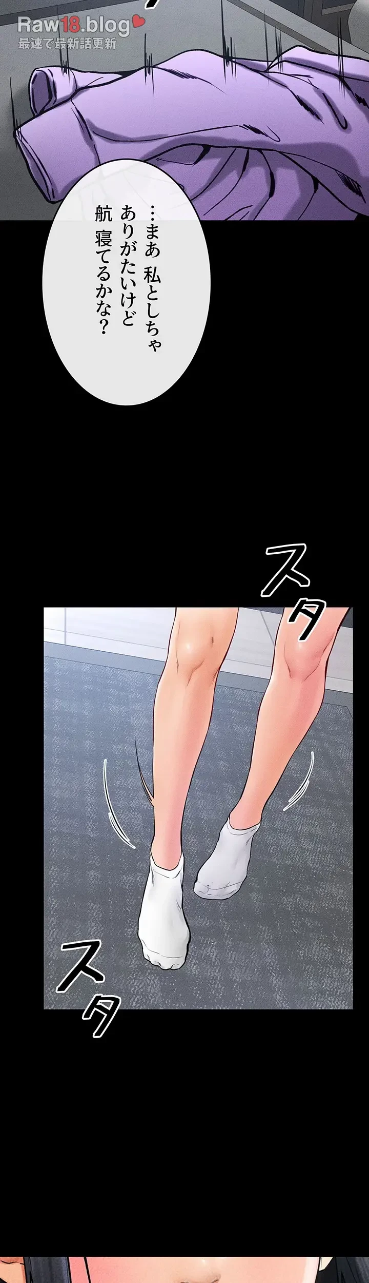 おかげさまで よくシてもらってます 第40話 - 5