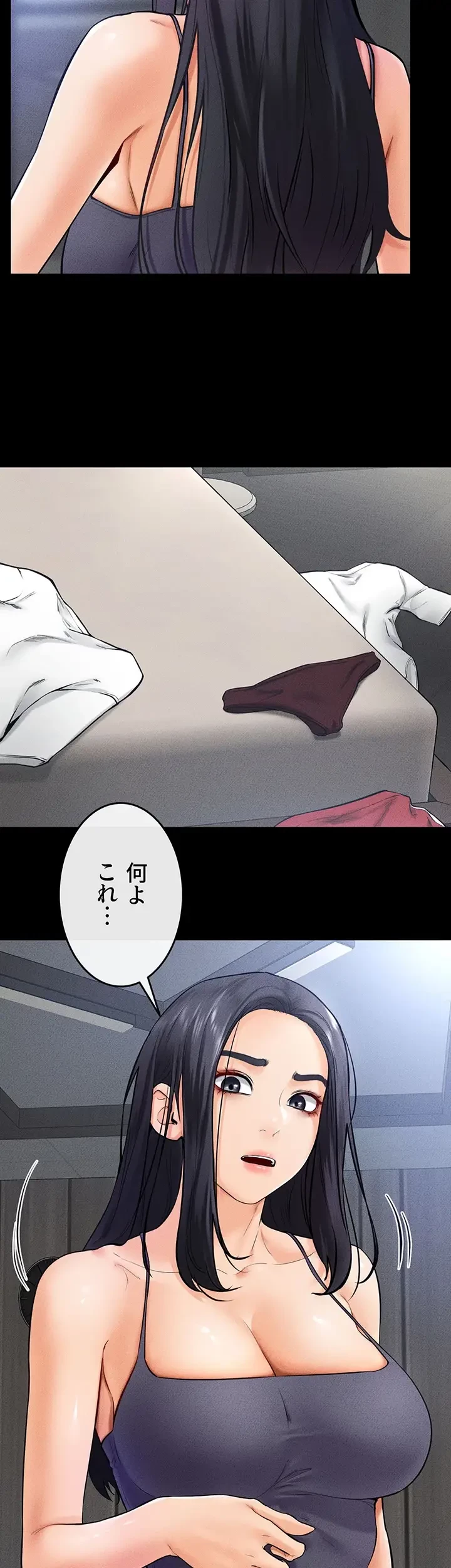 おかげさまで よくシてもらってます 第40話 - 8