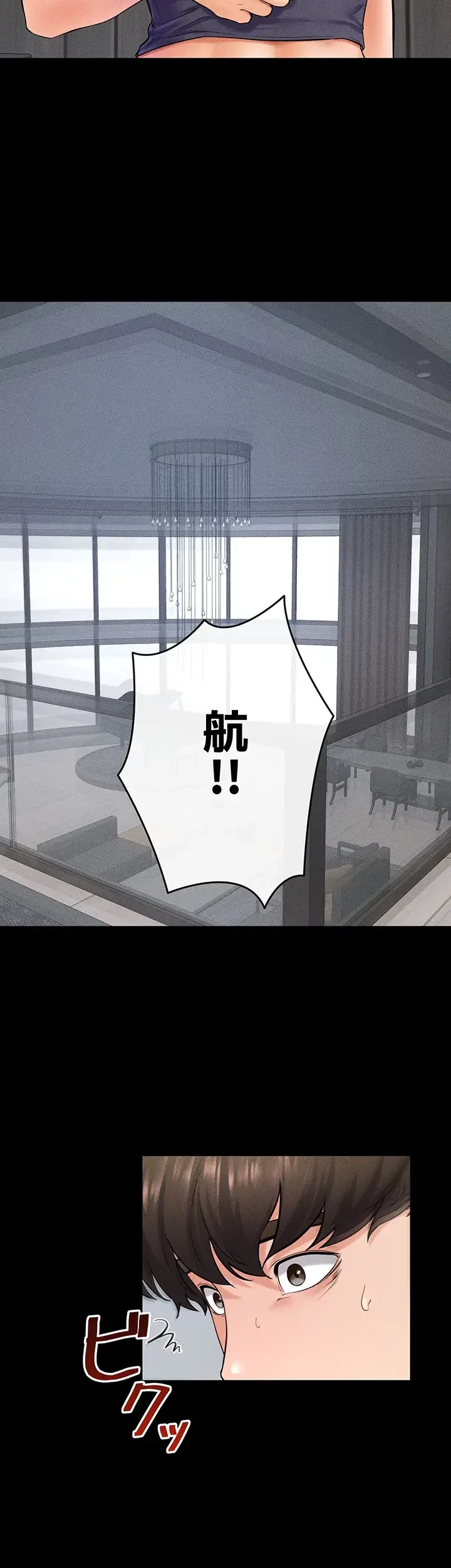 おかげさまで よくシてもらってます 第40話 - 9
