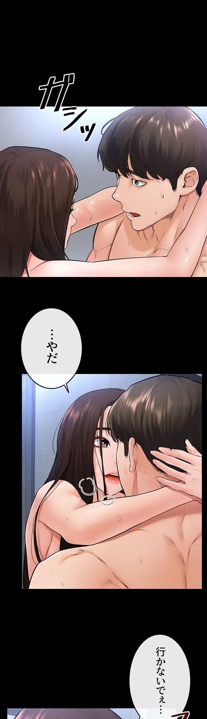 おかげさまで よくシてもらってます 第40話 - 13