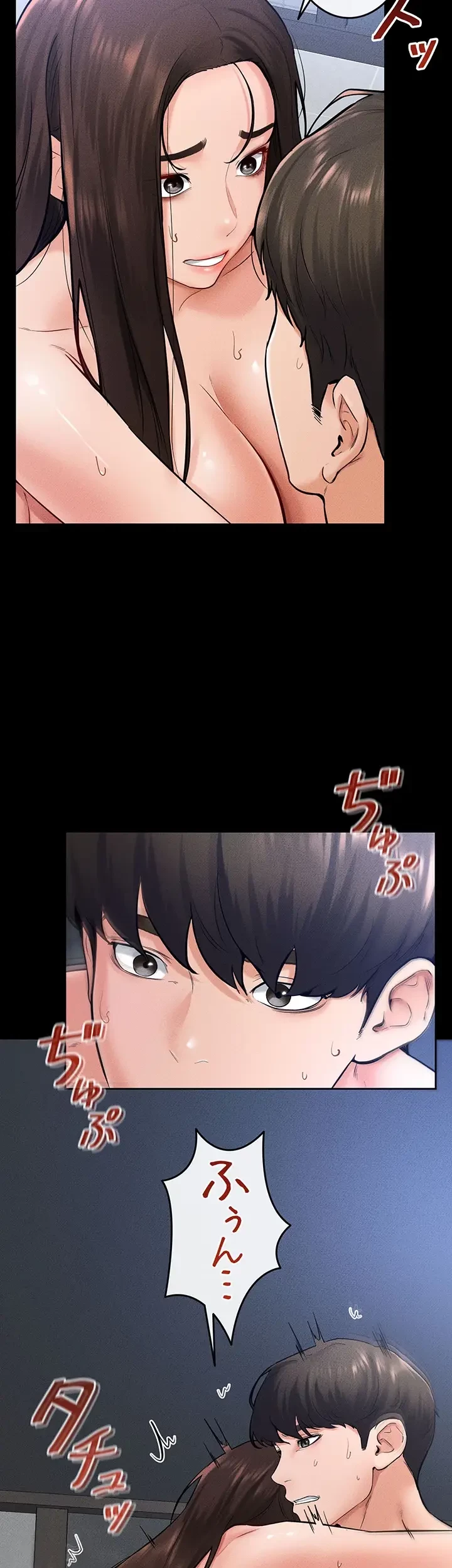 おかげさまで よくシてもらってます 第40話 - 14