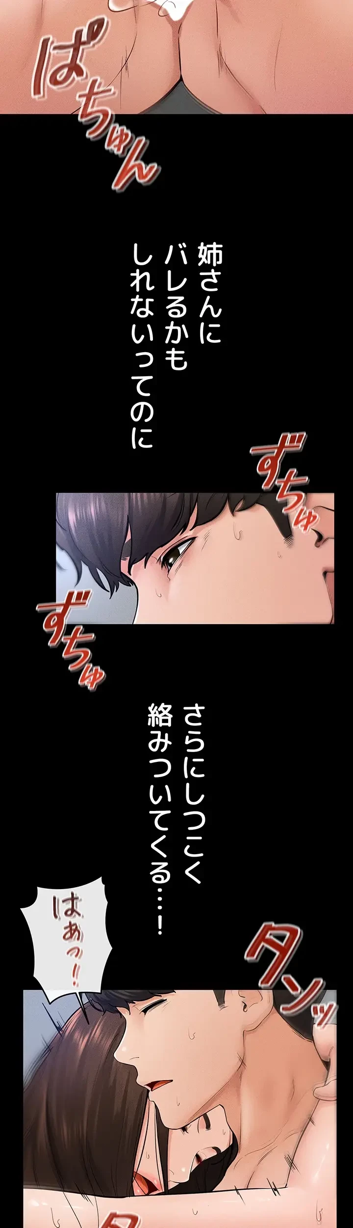 おかげさまで よくシてもらってます 第40話 - 16
