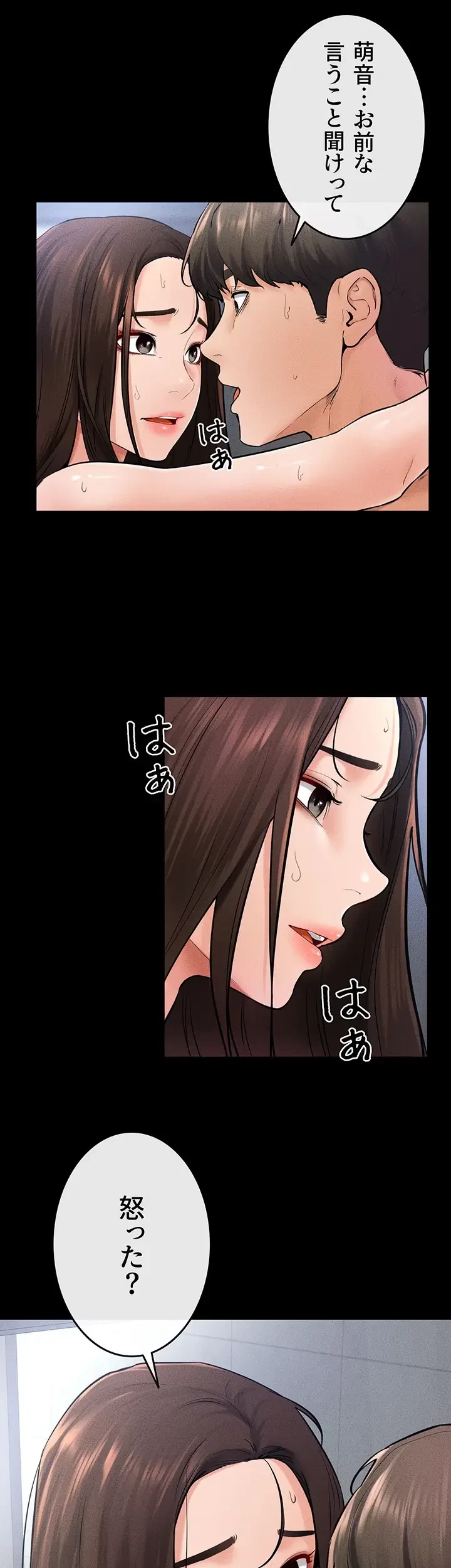 おかげさまで よくシてもらってます 第40話 - 19