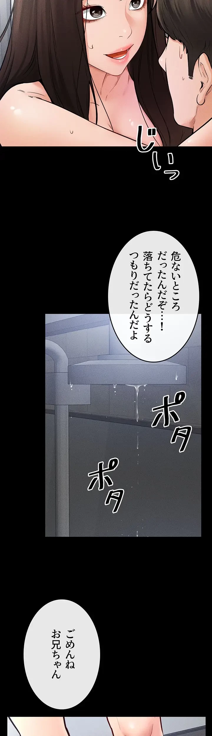 おかげさまで よくシてもらってます 第40話 - 20