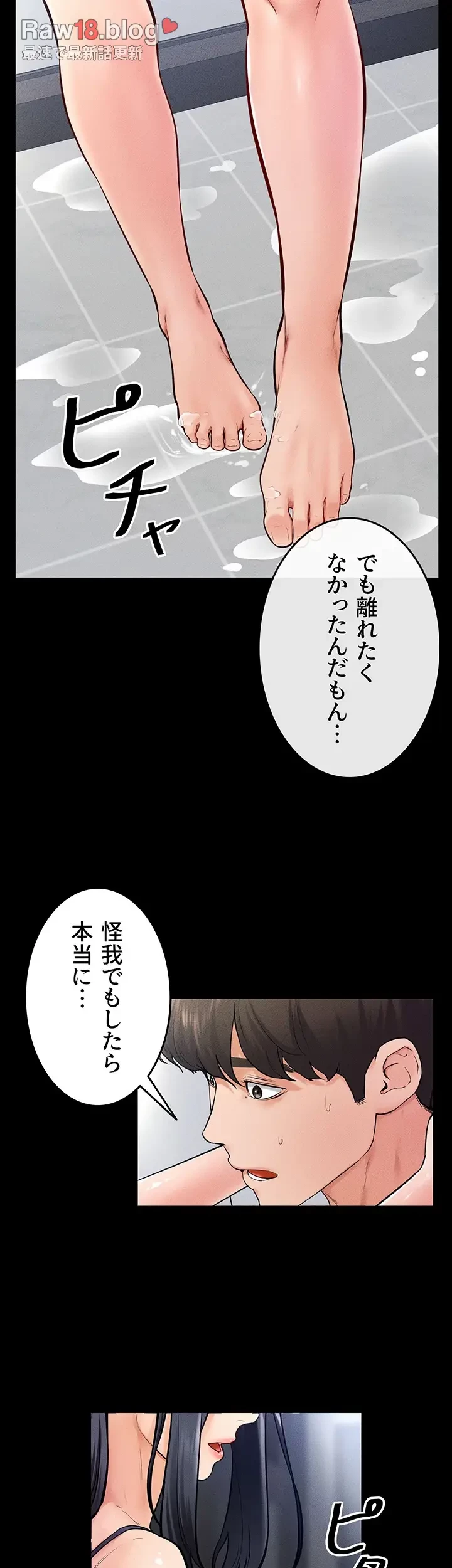 おかげさまで よくシてもらってます 第40話 - 21