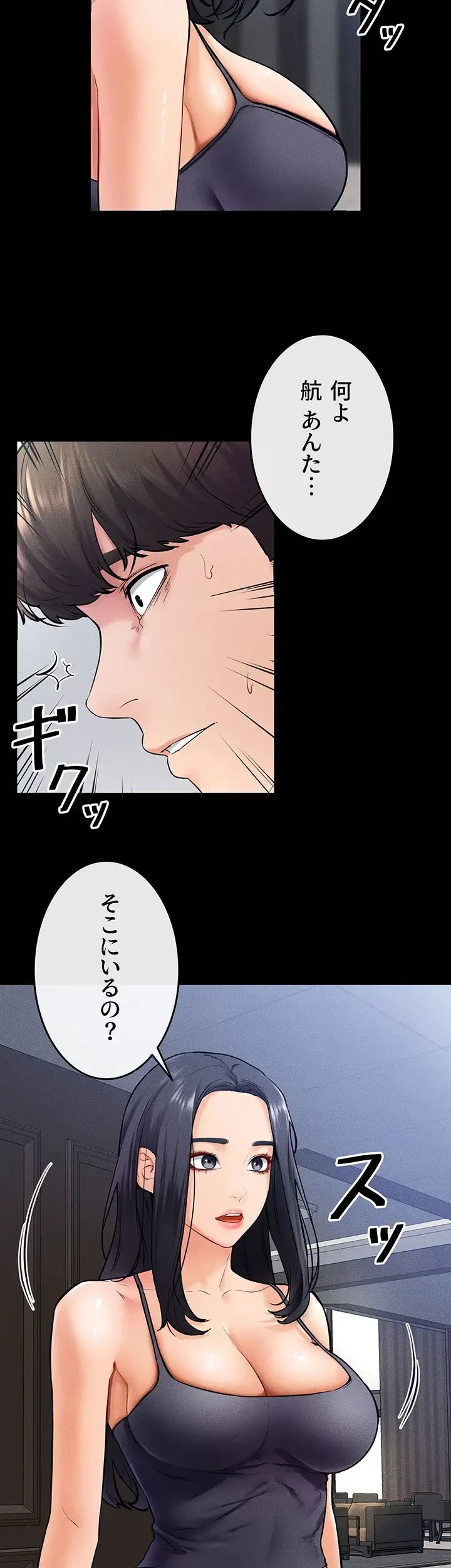 おかげさまで よくシてもらってます 第40話 - 22
