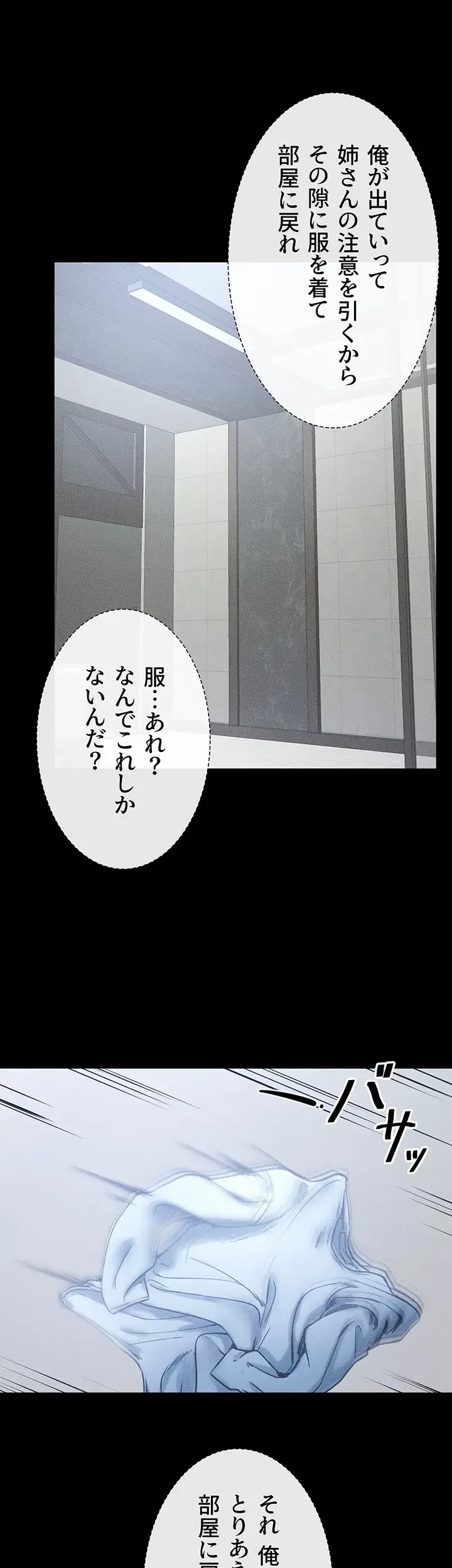 おかげさまで よくシてもらってます 第40話 - 24