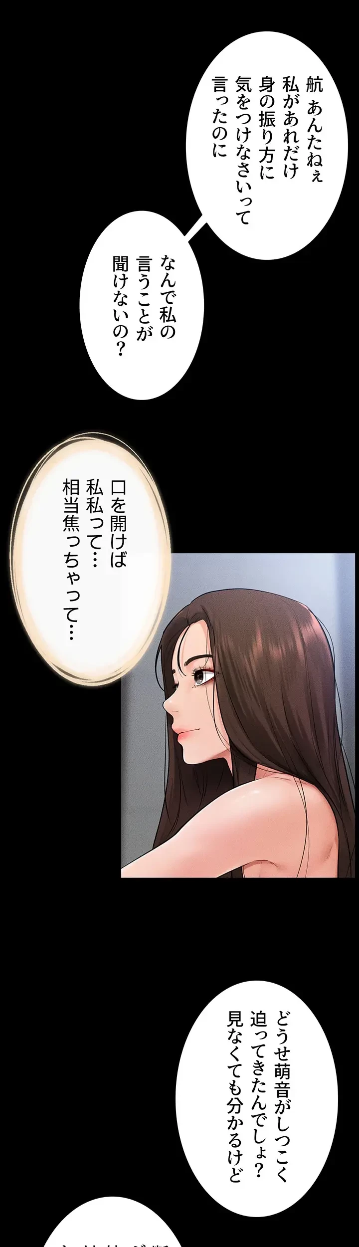 おかげさまで よくシてもらってます 第41話 - 6