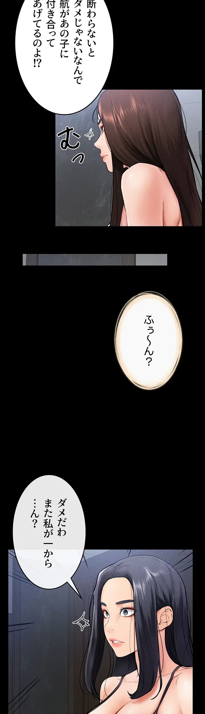 おかげさまで よくシてもらってます 第41話 - 7