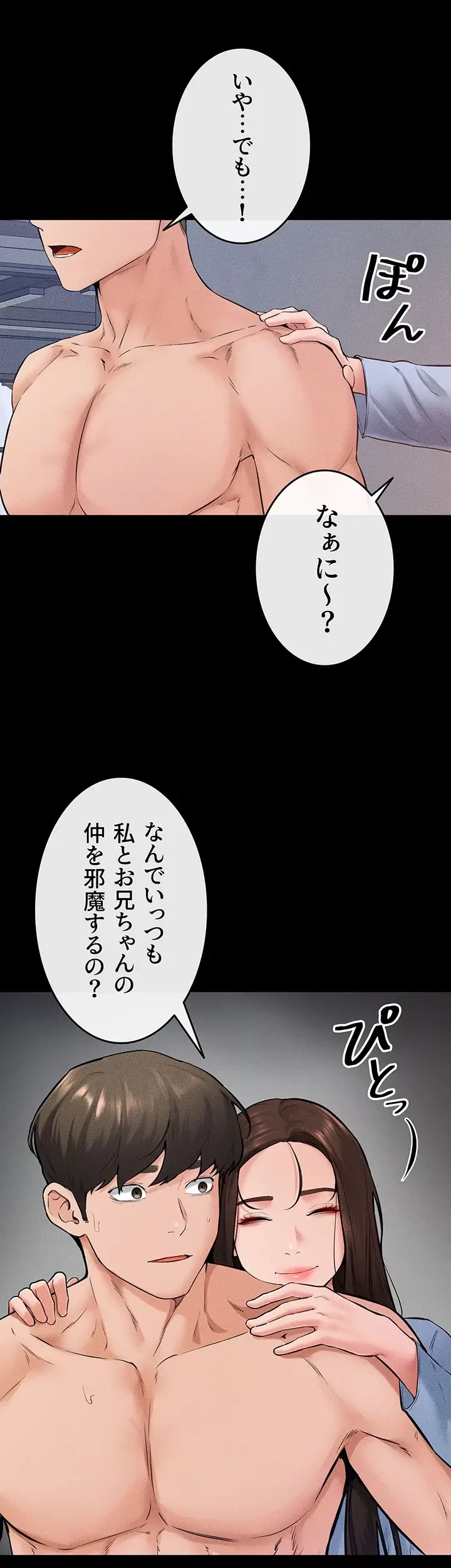 おかげさまで よくシてもらってます 第41話 - 10