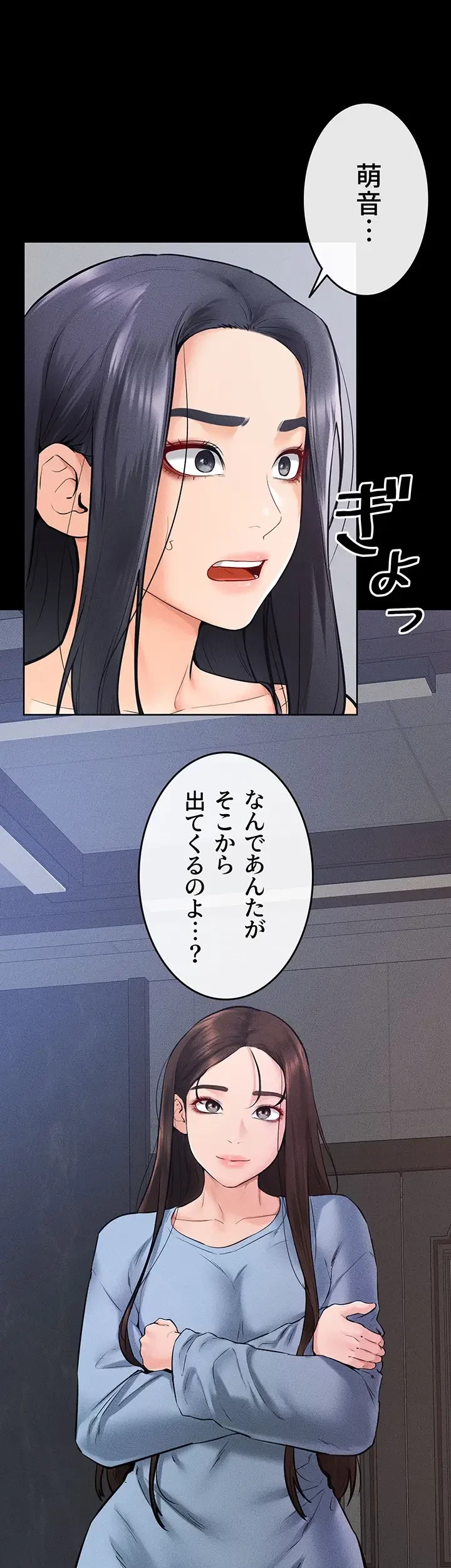 おかげさまで よくシてもらってます 第41話 - 11