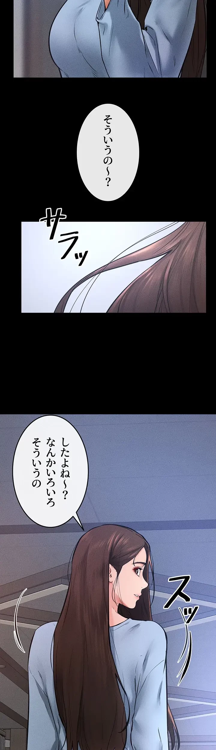 おかげさまで よくシてもらってます 第41話 - 13