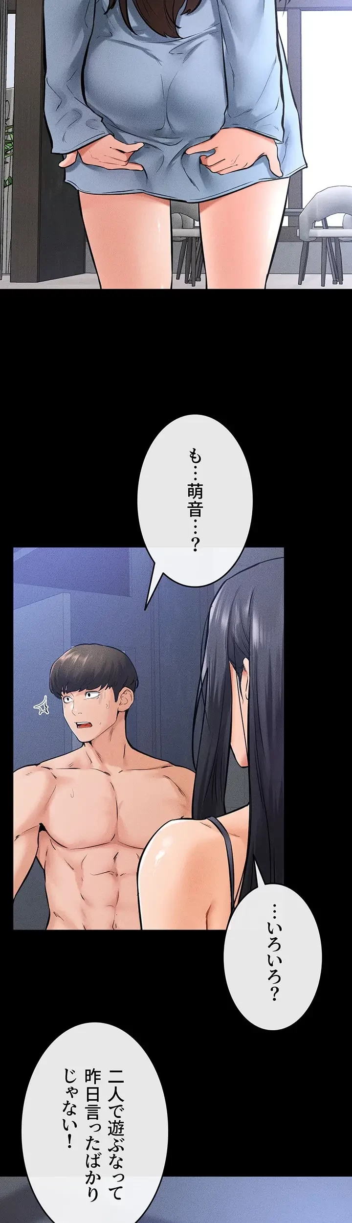 おかげさまで よくシてもらってます 第41話 - 14