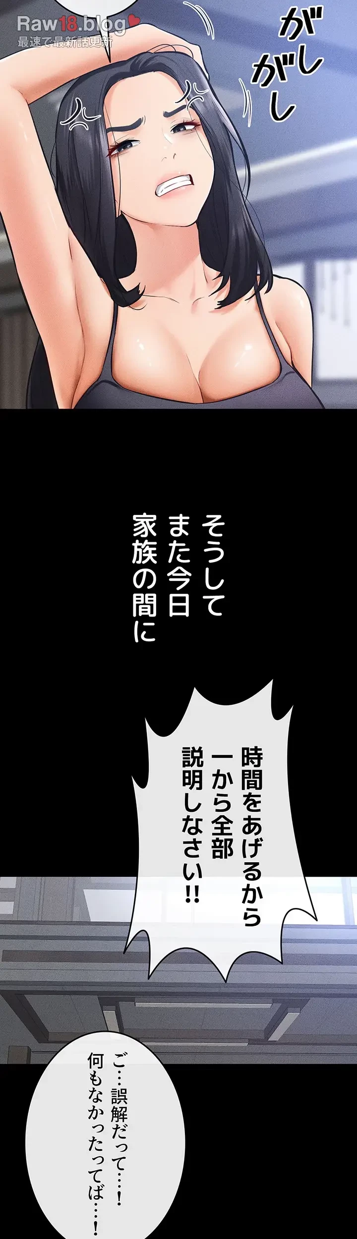 おかげさまで よくシてもらってます 第41話 - 15