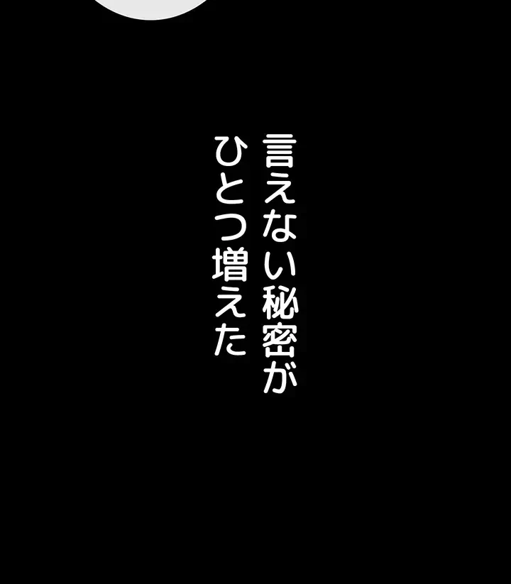 おかげさまで よくシてもらってます 第41話 - 16
