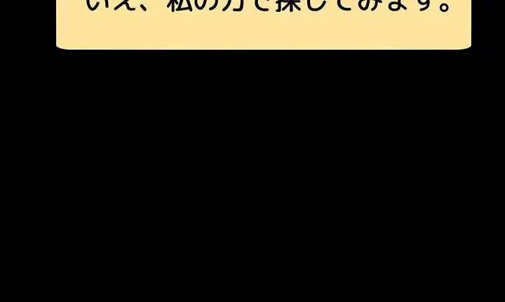 おかげさまで よくシてもらってます 第41話 - 20