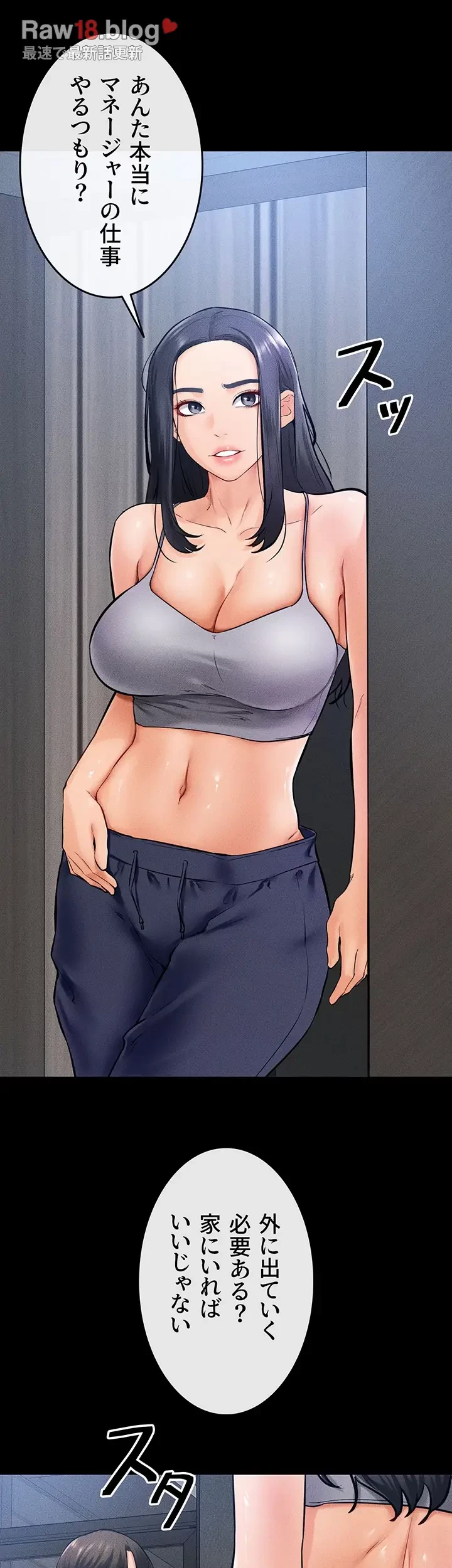 おかげさまで よくシてもらってます 第41話 - 28