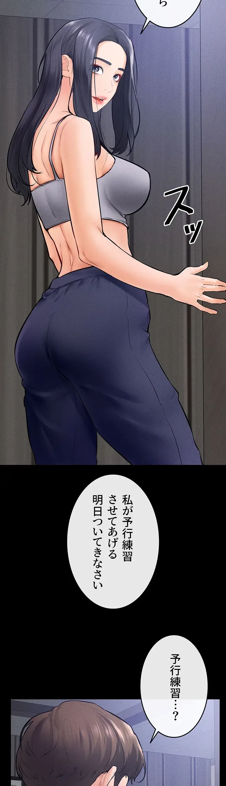 おかげさまで よくシてもらってます 第42話 - 4