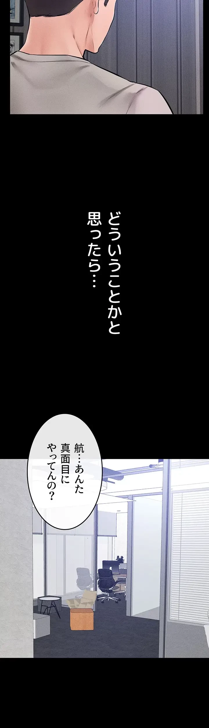 おかげさまで よくシてもらってます 第42話 - 5
