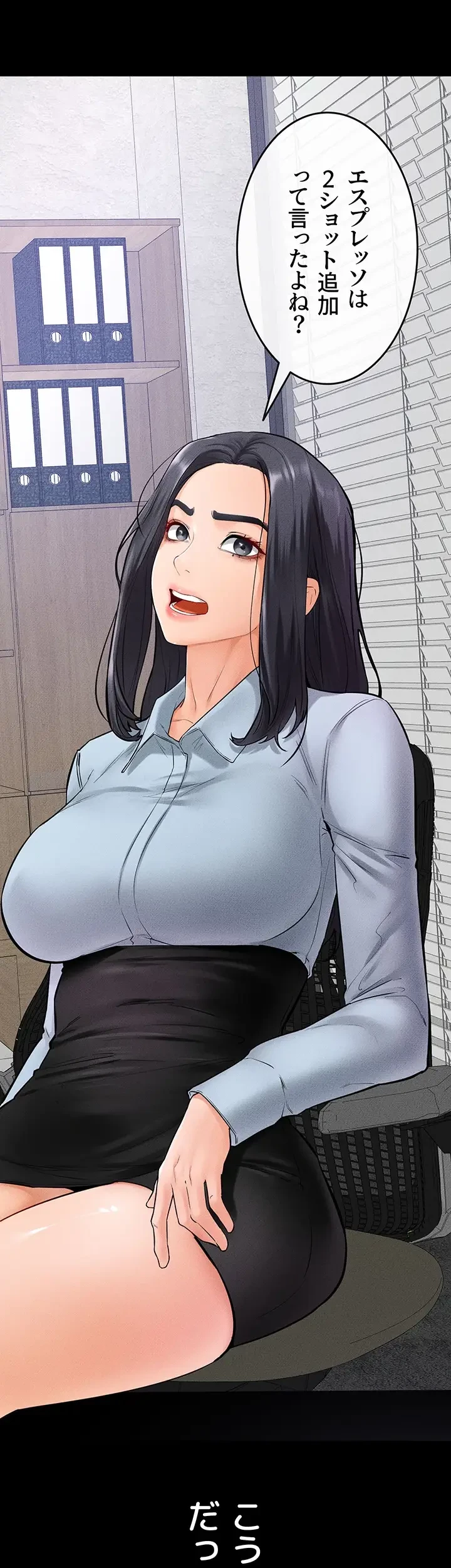 おかげさまで よくシてもらってます 第42話 - 6