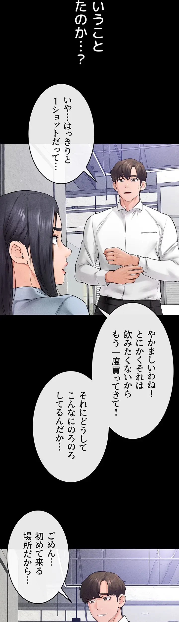おかげさまで よくシてもらってます 第42話 - 7