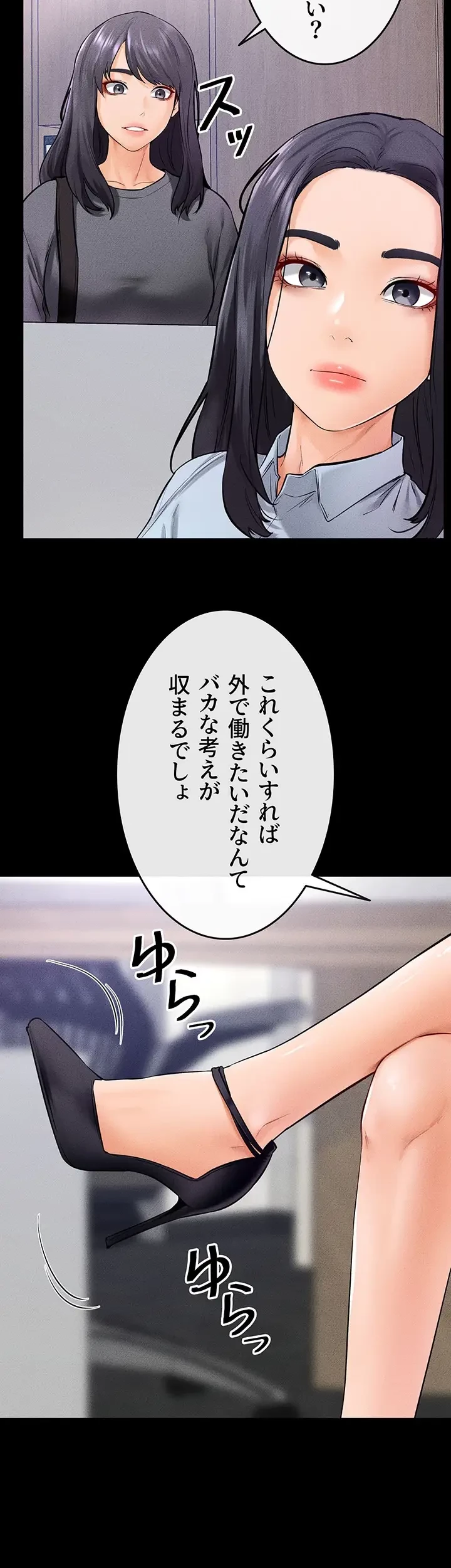 おかげさまで よくシてもらってます 第42話 - 9