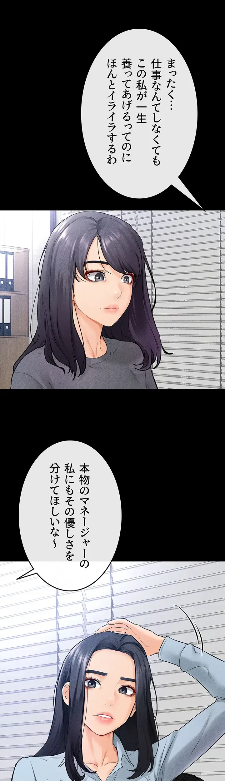 おかげさまで よくシてもらってます 第42話 - 12