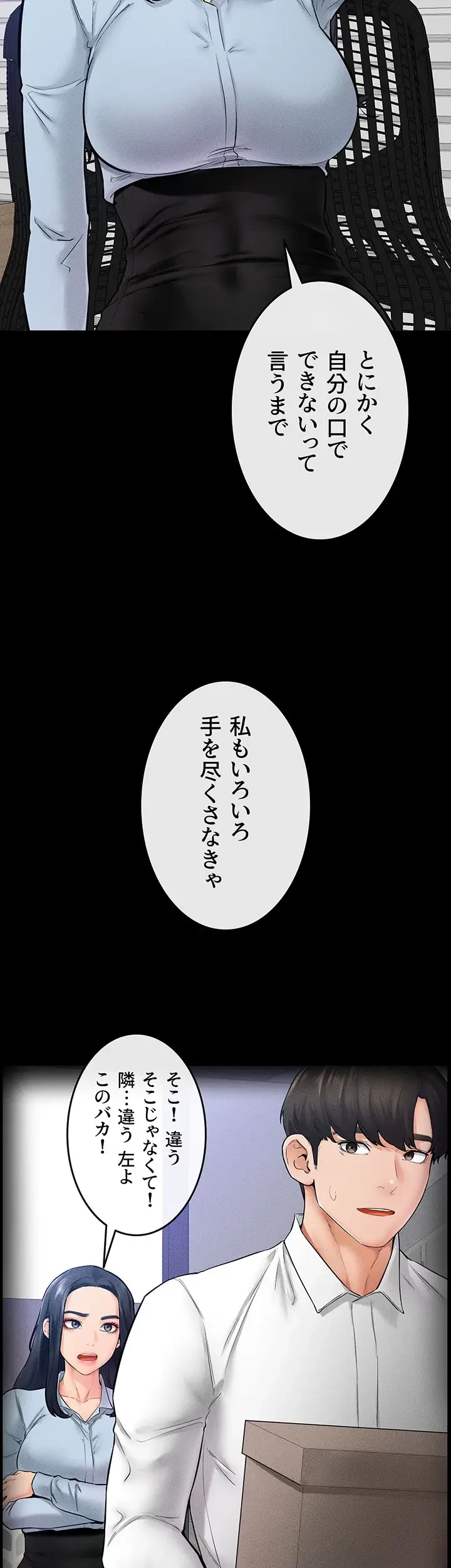 おかげさまで よくシてもらってます 第42話 - 13