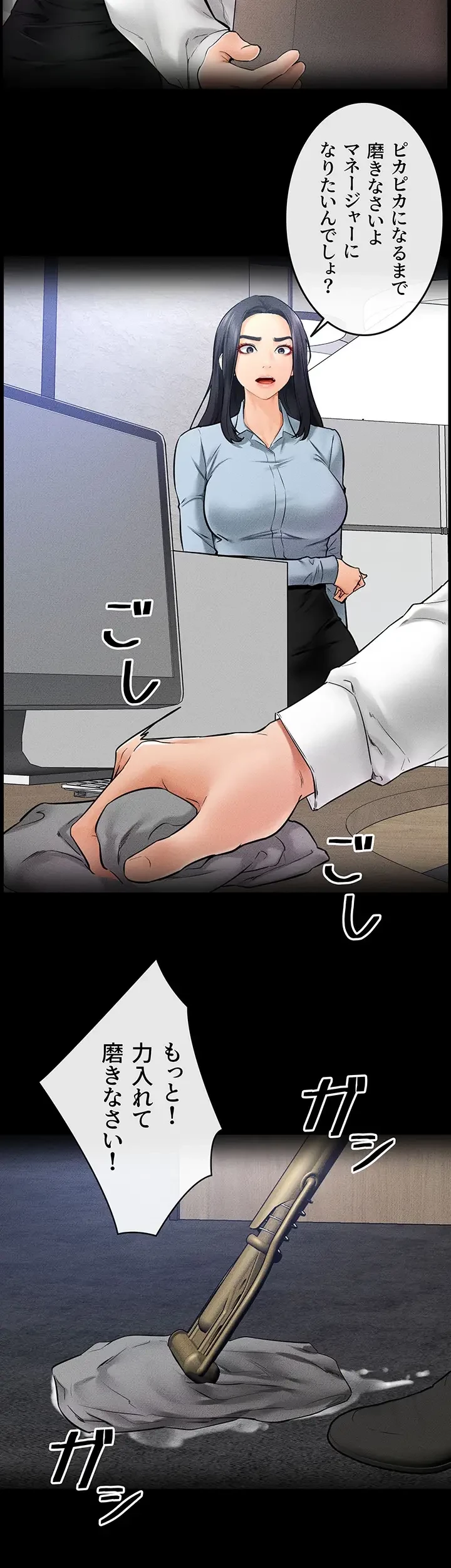 おかげさまで よくシてもらってます 第42話 - 14
