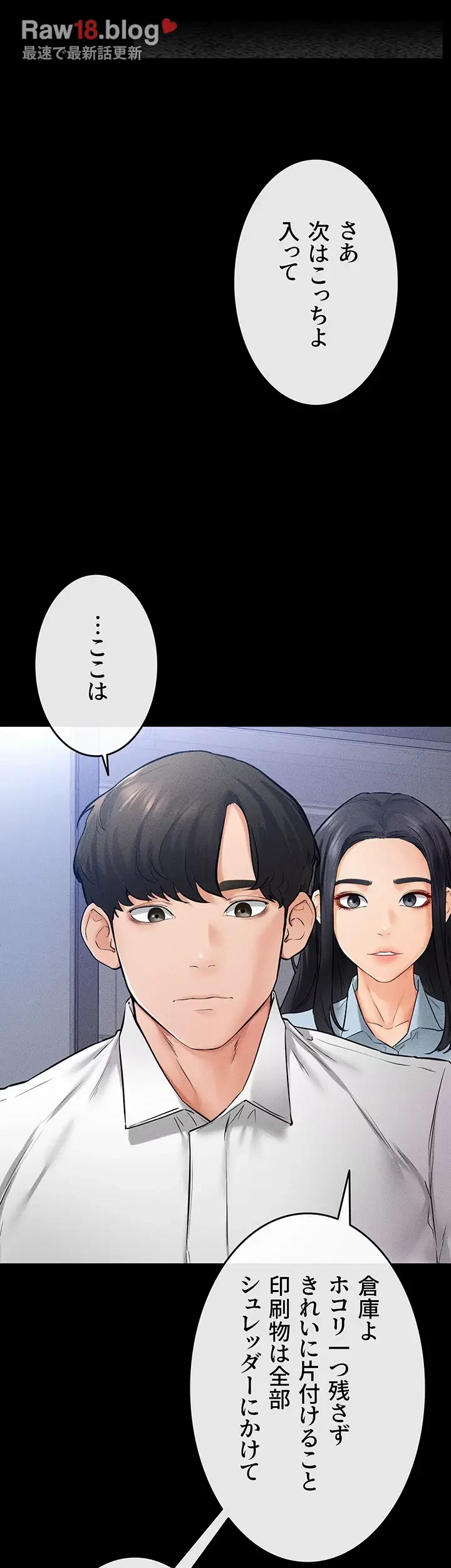 おかげさまで よくシてもらってます 第42話 - 15