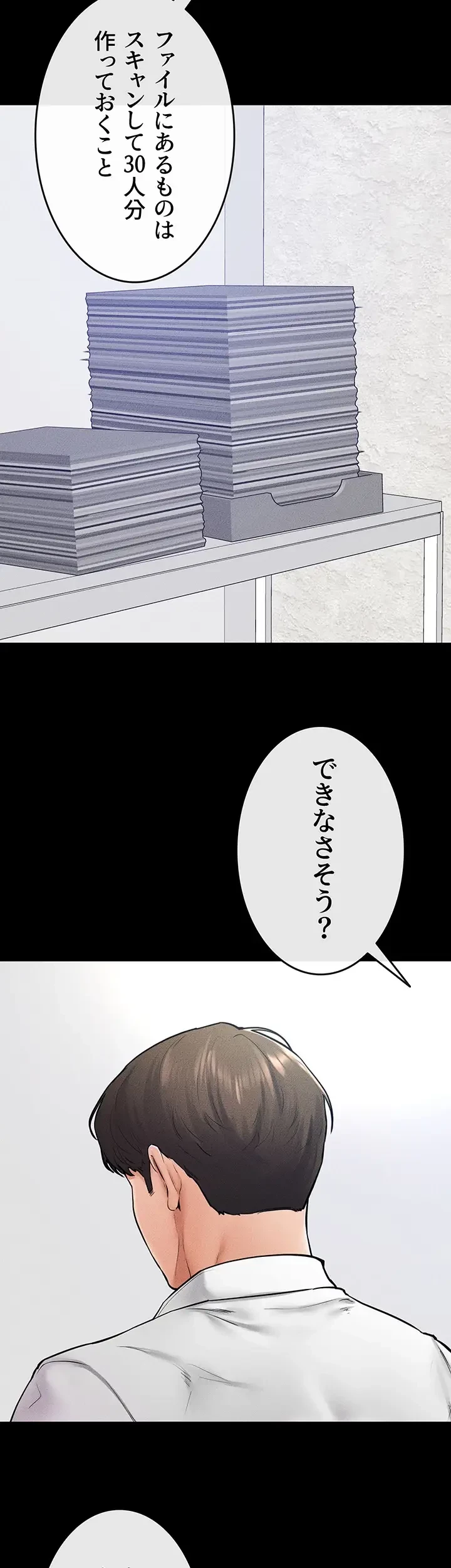 おかげさまで よくシてもらってます 第42話 - 16