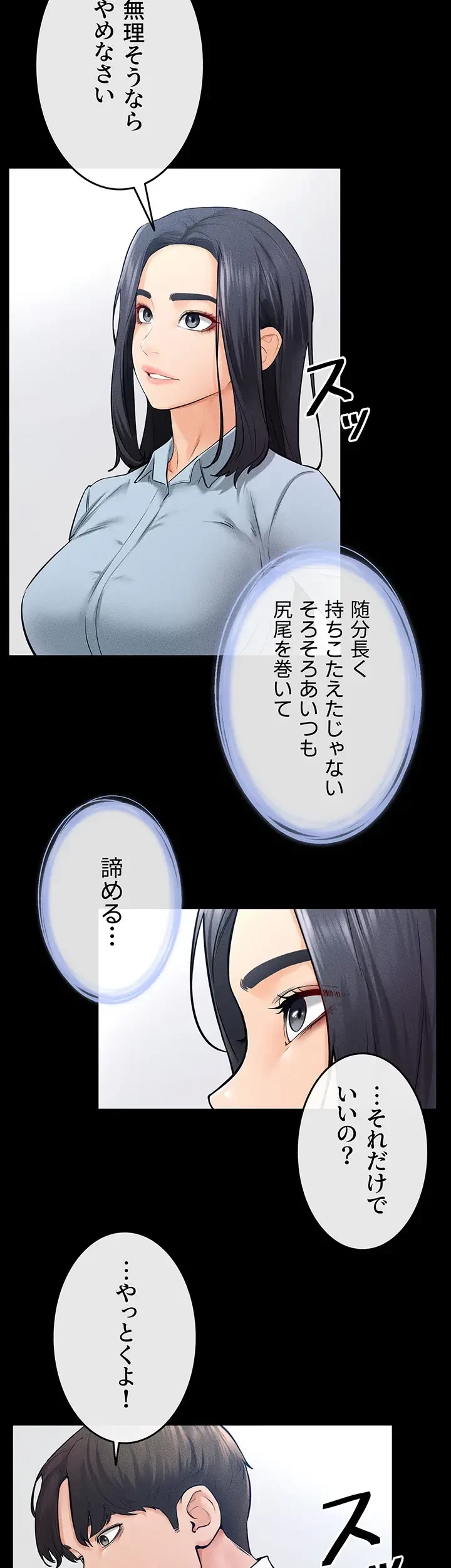 おかげさまで よくシてもらってます 第42話 - 17