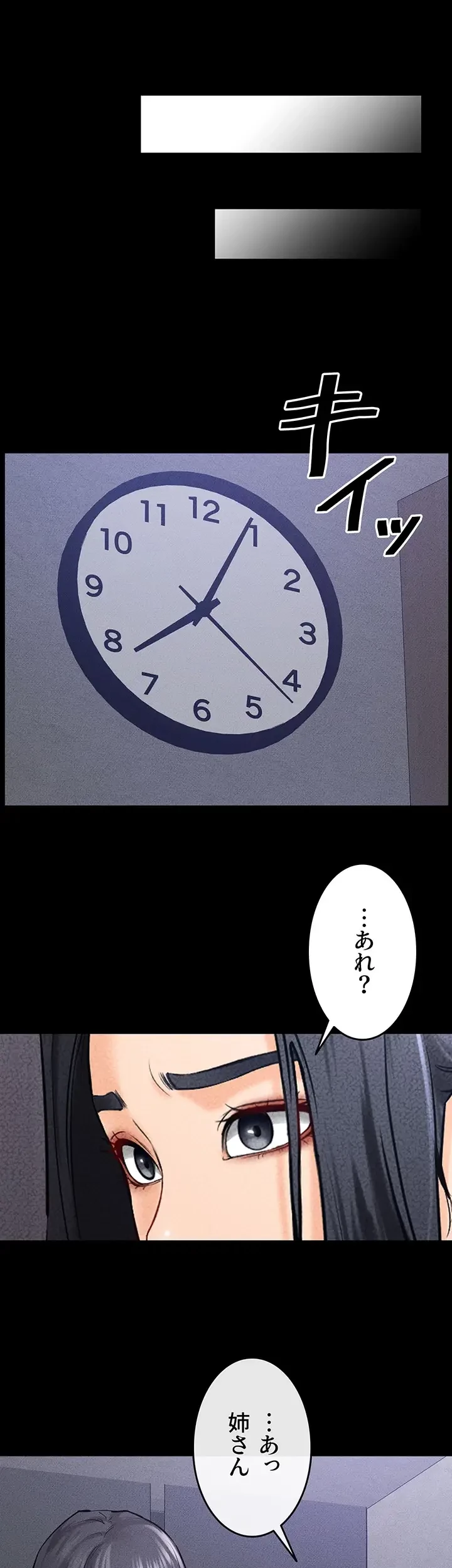 おかげさまで よくシてもらってます 第42話 - 19