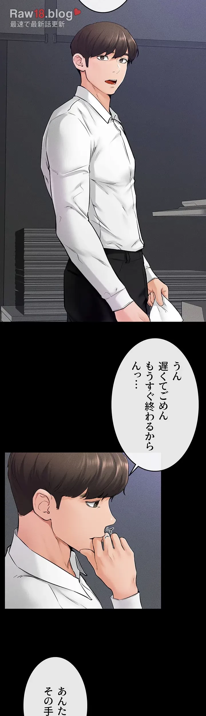 おかげさまで よくシてもらってます 第42話 - 21