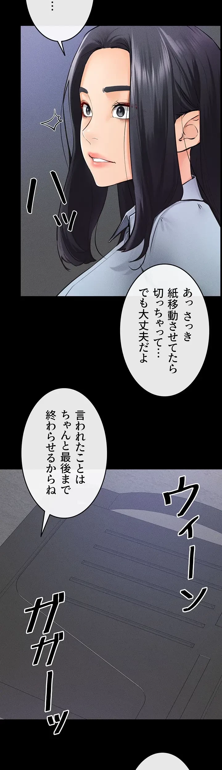 おかげさまで よくシてもらってます 第42話 - 22
