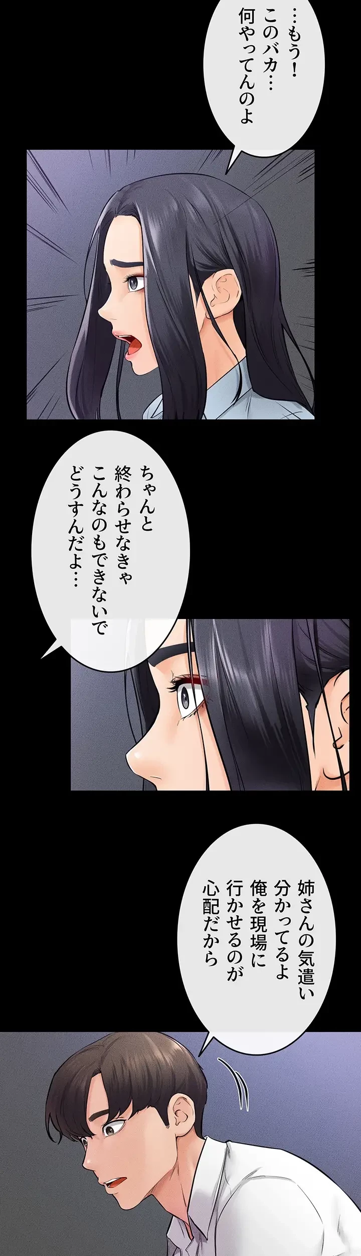 おかげさまで よくシてもらってます 第42話 - 23
