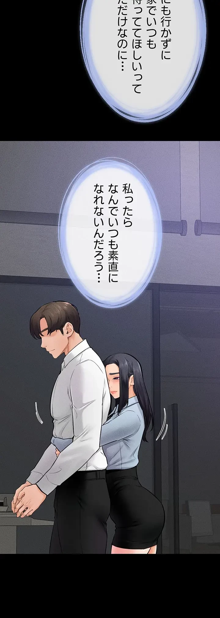 おかげさまで よくシてもらってます 第42話 - 25