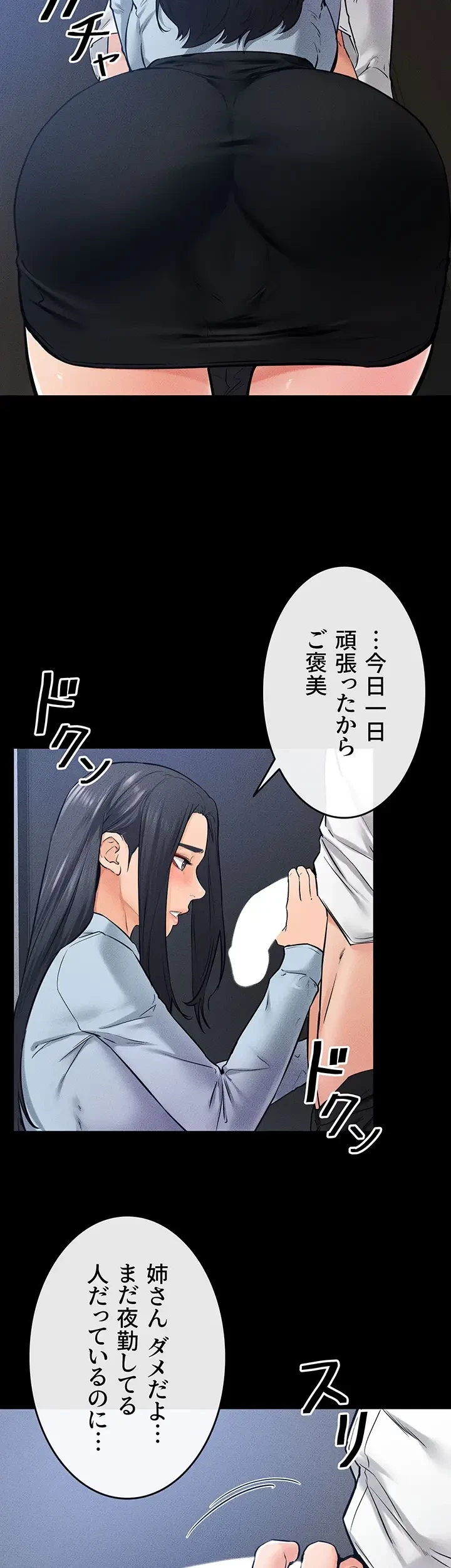 おかげさまで よくシてもらってます 第42話 - 29