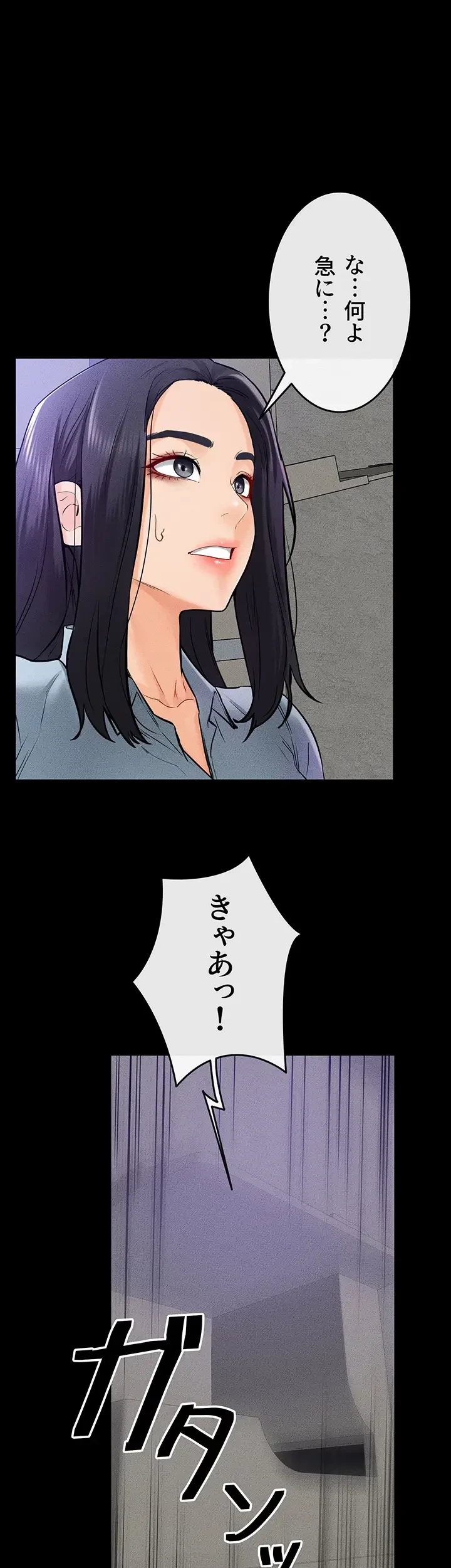 おかげさまで よくシてもらってます 第42話 - 33