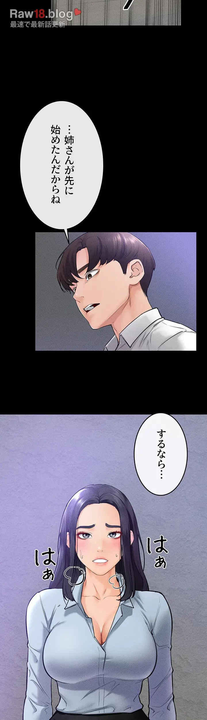 おかげさまで よくシてもらってます 第42話 - 34