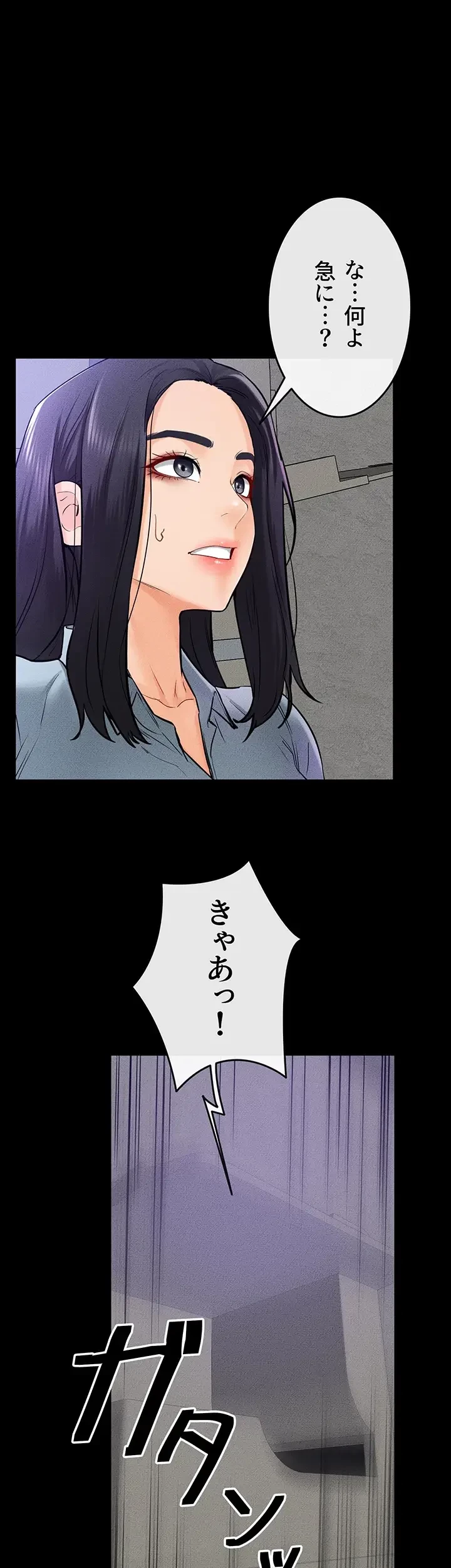 おかげさまで よくシてもらってます 第43話 - 2