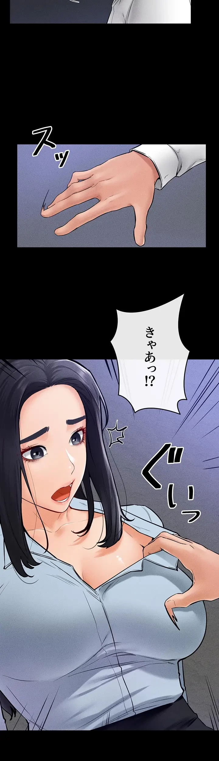 おかげさまで よくシてもらってます 第43話 - 6