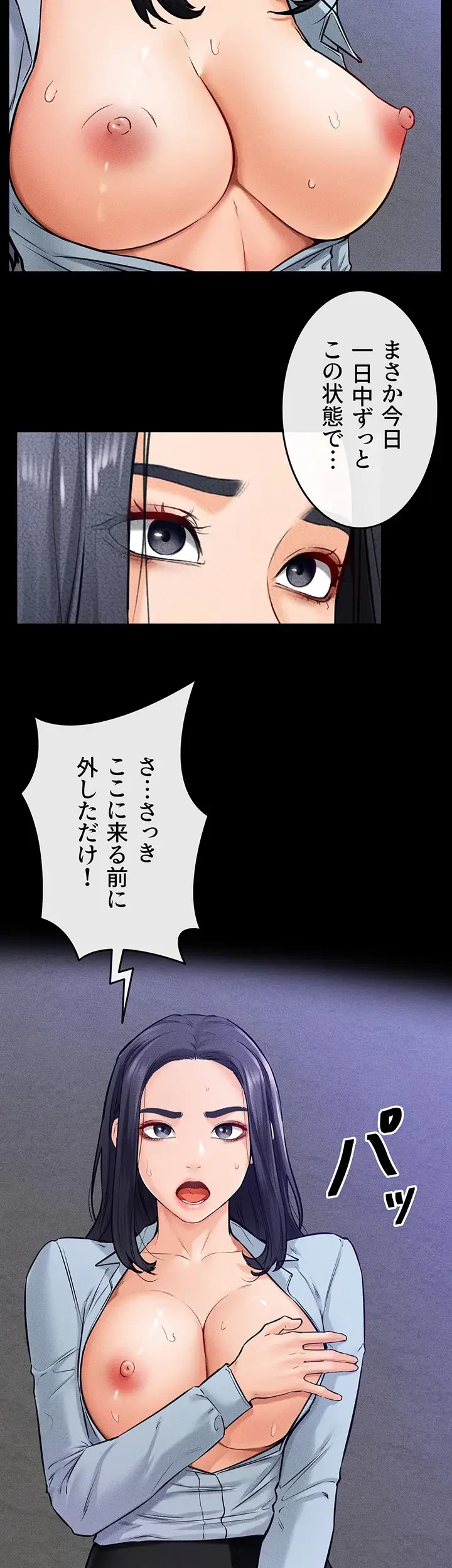 おかげさまで よくシてもらってます 第43話 - 8