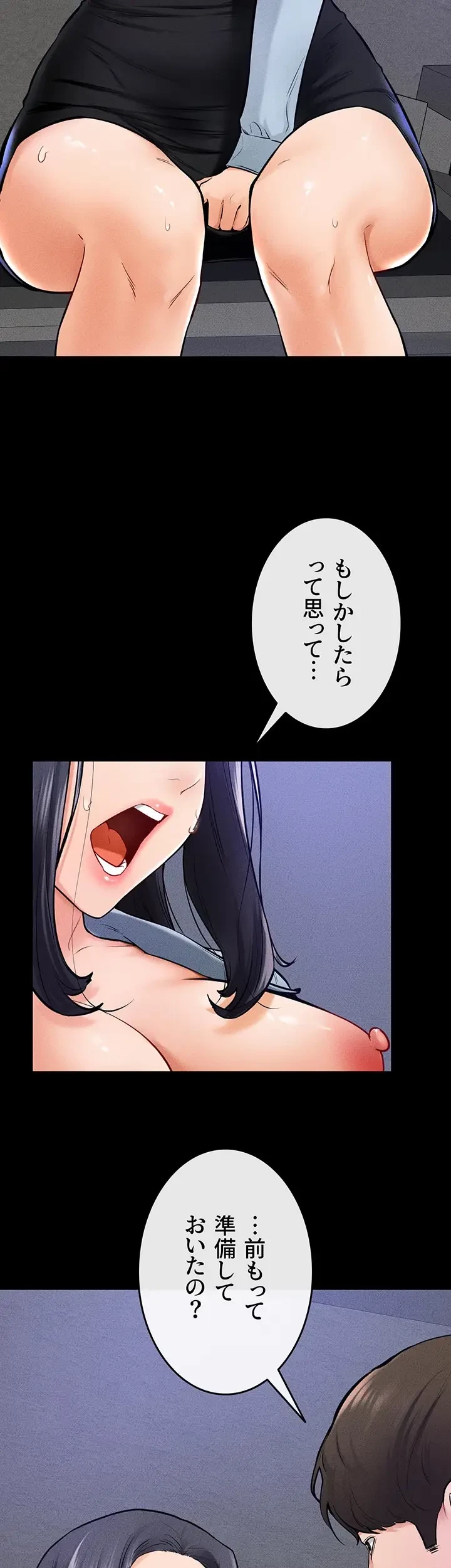 おかげさまで よくシてもらってます 第43話 - 9