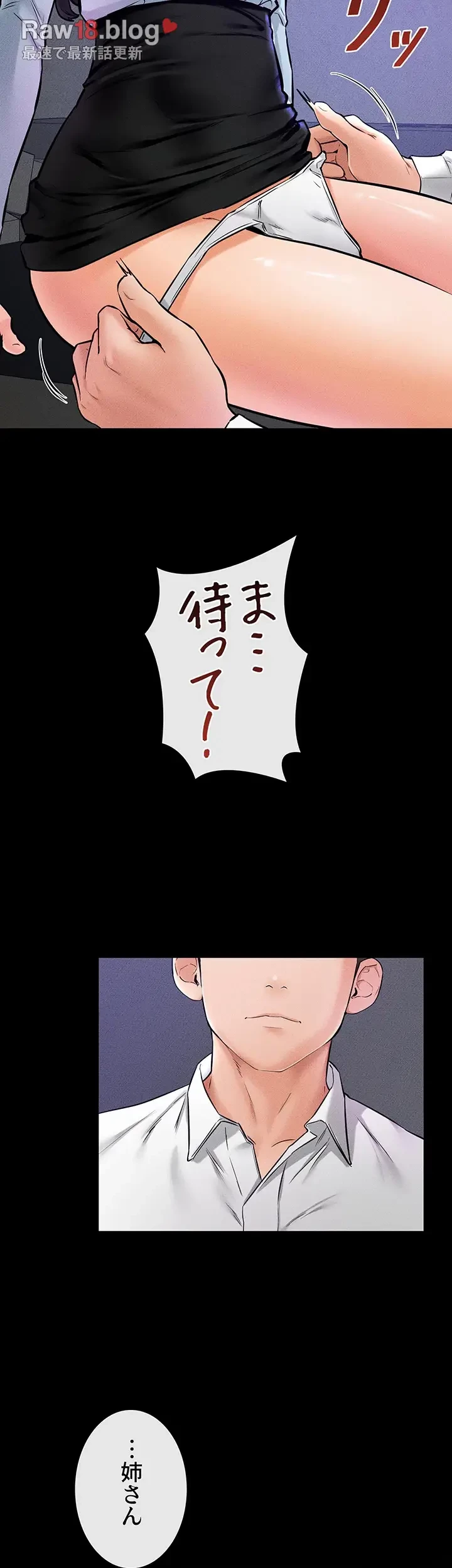 おかげさまで よくシてもらってます 第43話 - 15