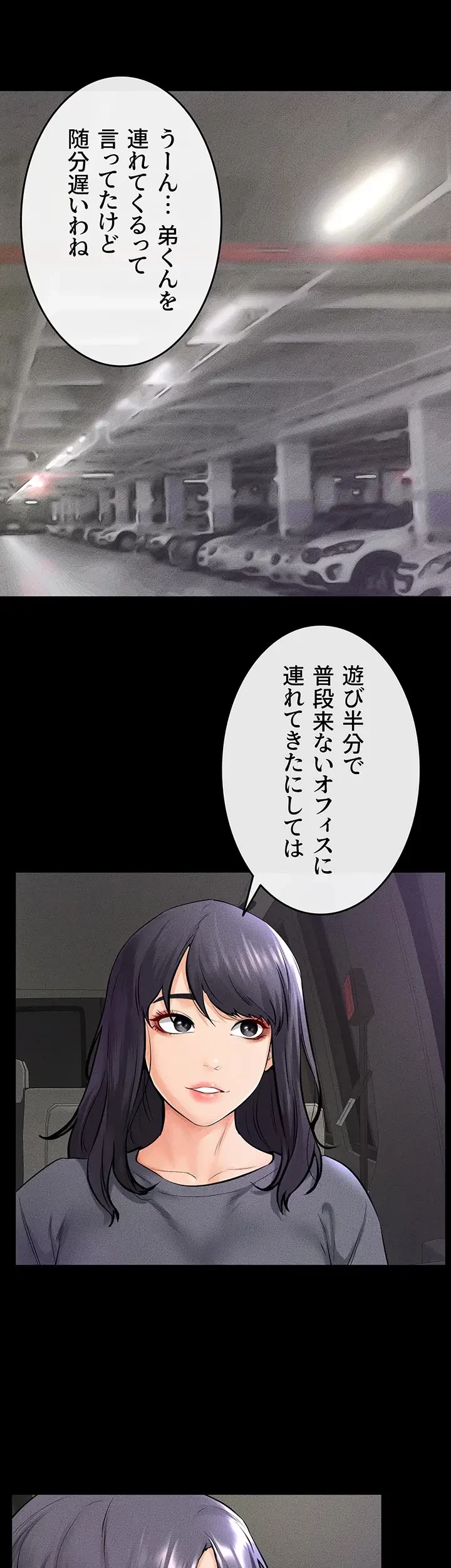 おかげさまで よくシてもらってます 第43話 - 17