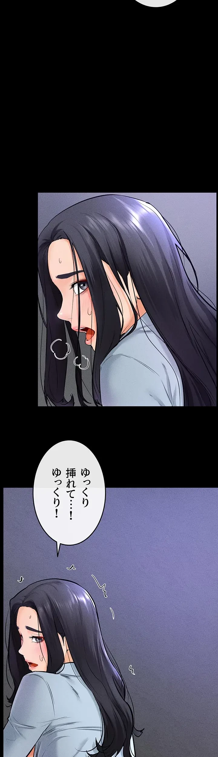 おかげさまで よくシてもらってます 第43話 - 19