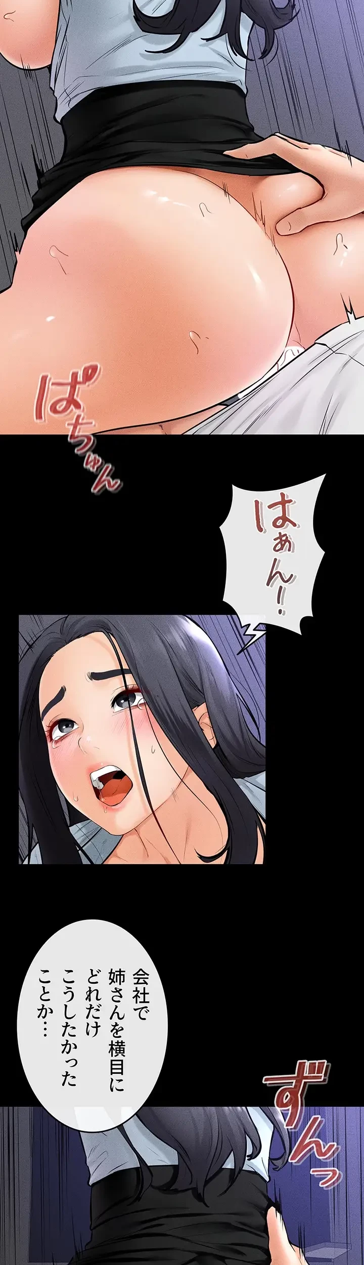 おかげさまで よくシてもらってます 第43話 - 22