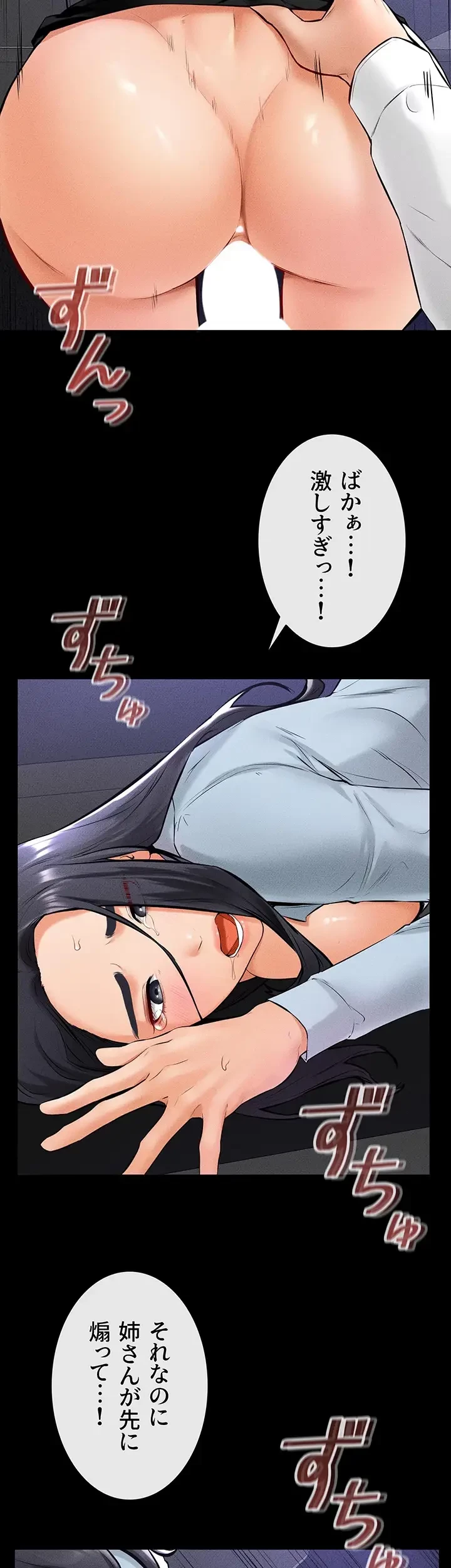 おかげさまで よくシてもらってます 第43話 - 23